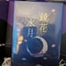 OwlCrate Watermoon by Samantha Yambao