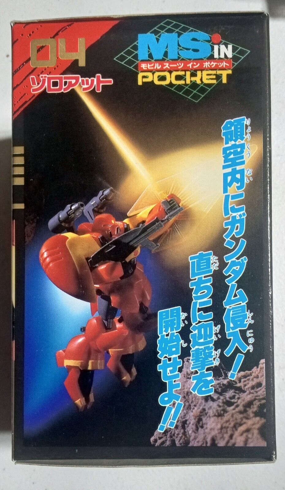 GUNDAM MS IN POCKET #04 1993 Bandai 1/144 Scale Figure Vintage 12 pc/ Lot Buy