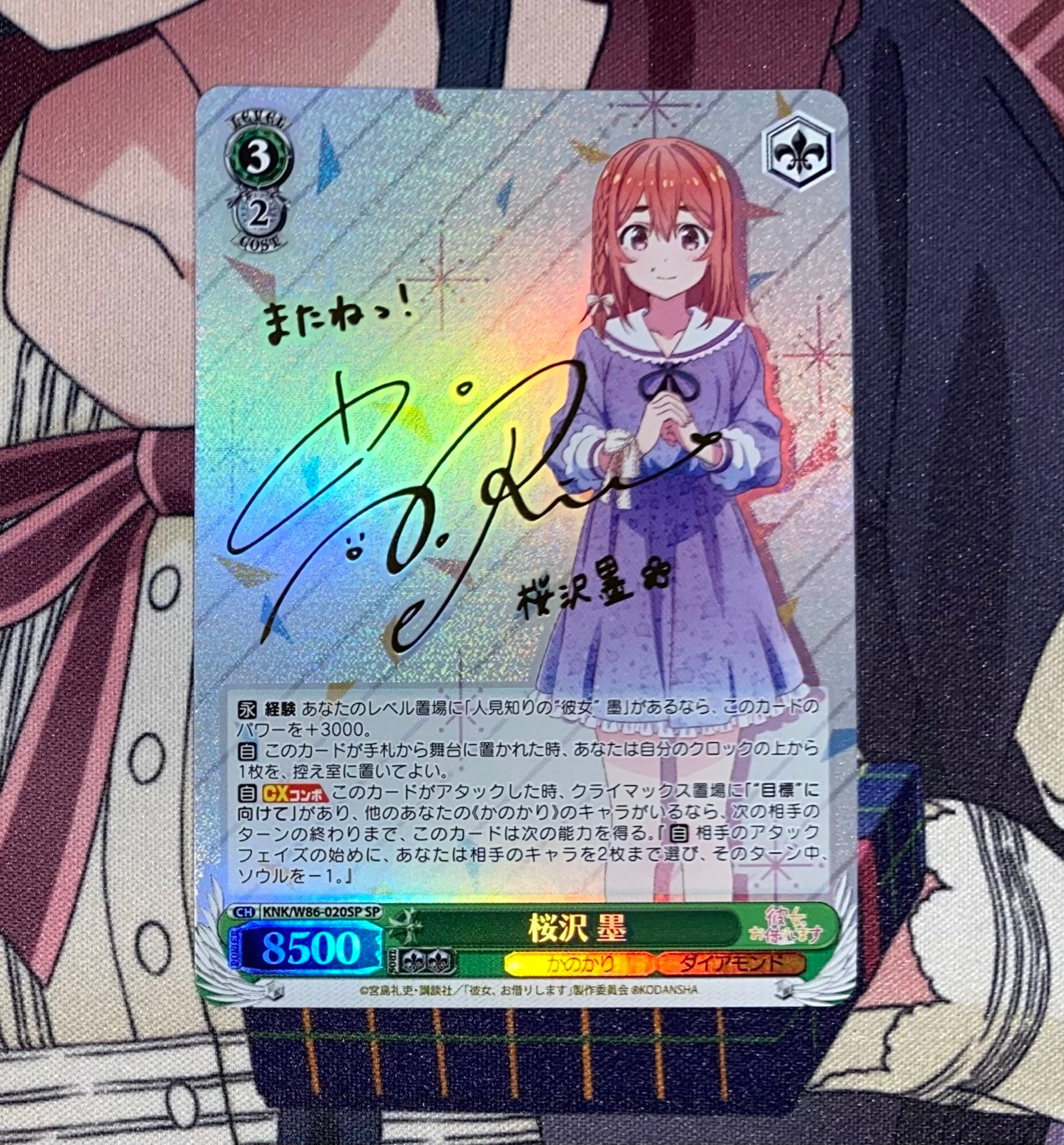 RENT A GIRLFRIEND: SUMI SAKURASAWA (SP) SIGNED WEISS SCHWARZ JPN KNK/W86-020SP