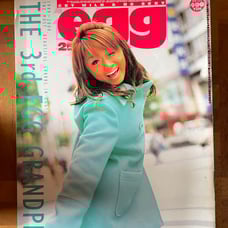 Egg, a popular Japanese fashion magazine for high school girls, February 2000 issue, Vol. 44.