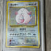 1996 Pokemon Japanese Basic #113 Chansey Holo PSA 9 MINT Graded Card