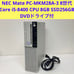 NEC Mate MA-3 with 8th Generation i5-8400, 8GB RAM, and 256GB SSD.