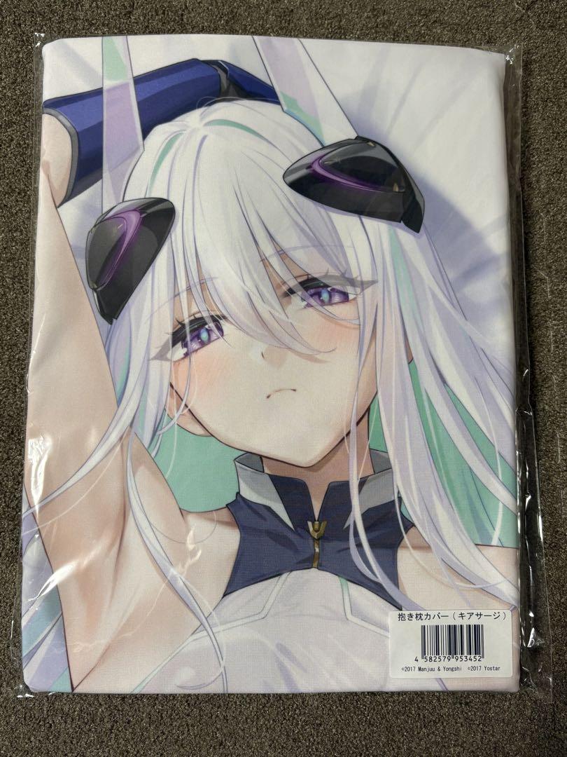 Azur Lane Kiasaaji Body Pillow Cover Official Authentic Unopened