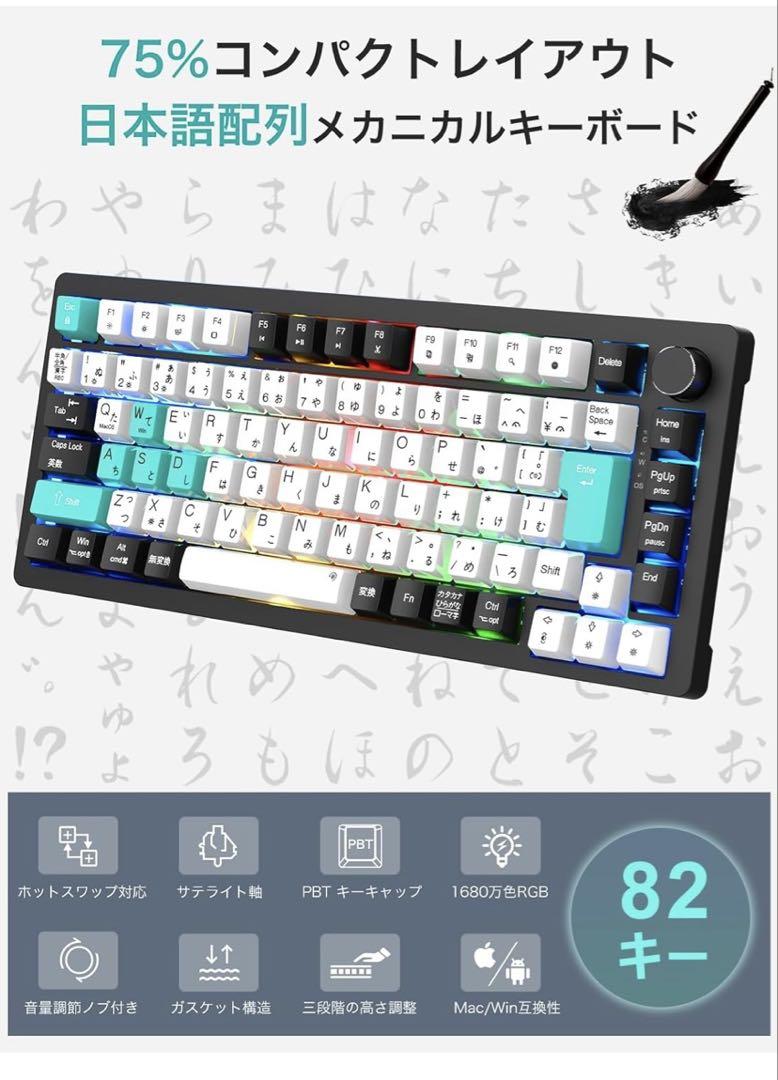 Mechanical Keyboard [Japanese Kana and Alphabet Keycaps] 75% Gasket Gaming Keyboard