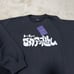APPLEBUM Black Crewneck Sweatshirt