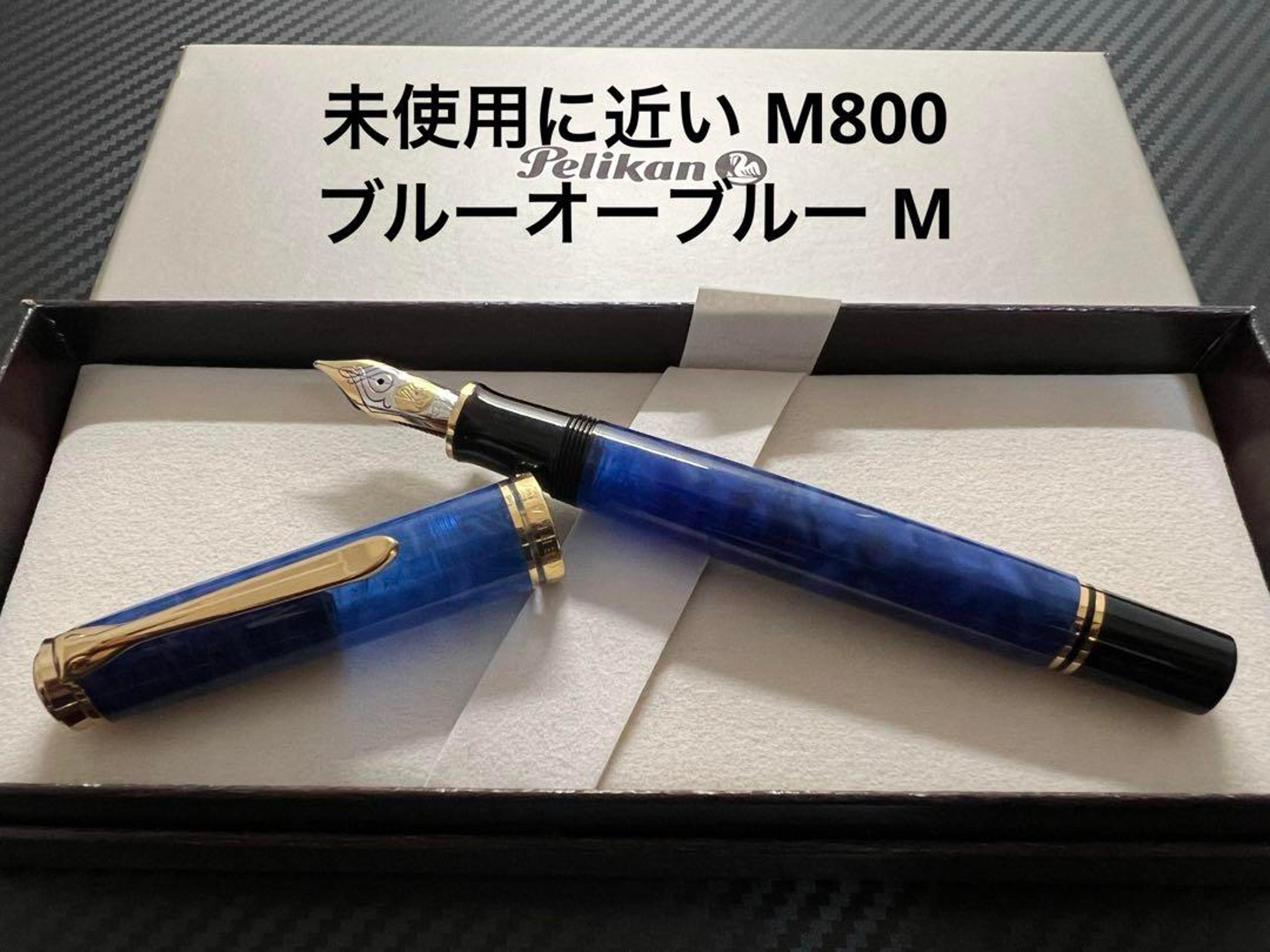 Pelikan Near Mint M800 Blue-O-Blue M Fountain Pen
