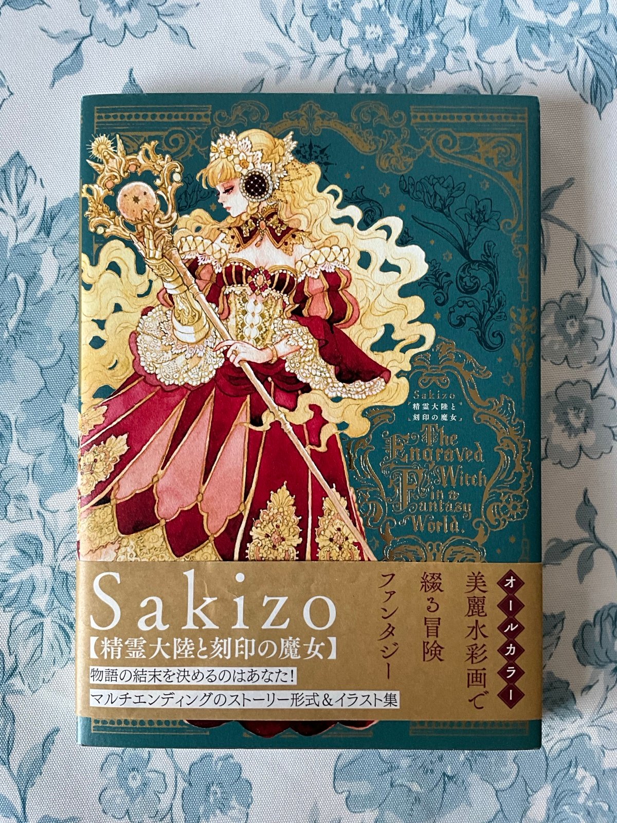Sakizo - Japanese Fantasy Art Book