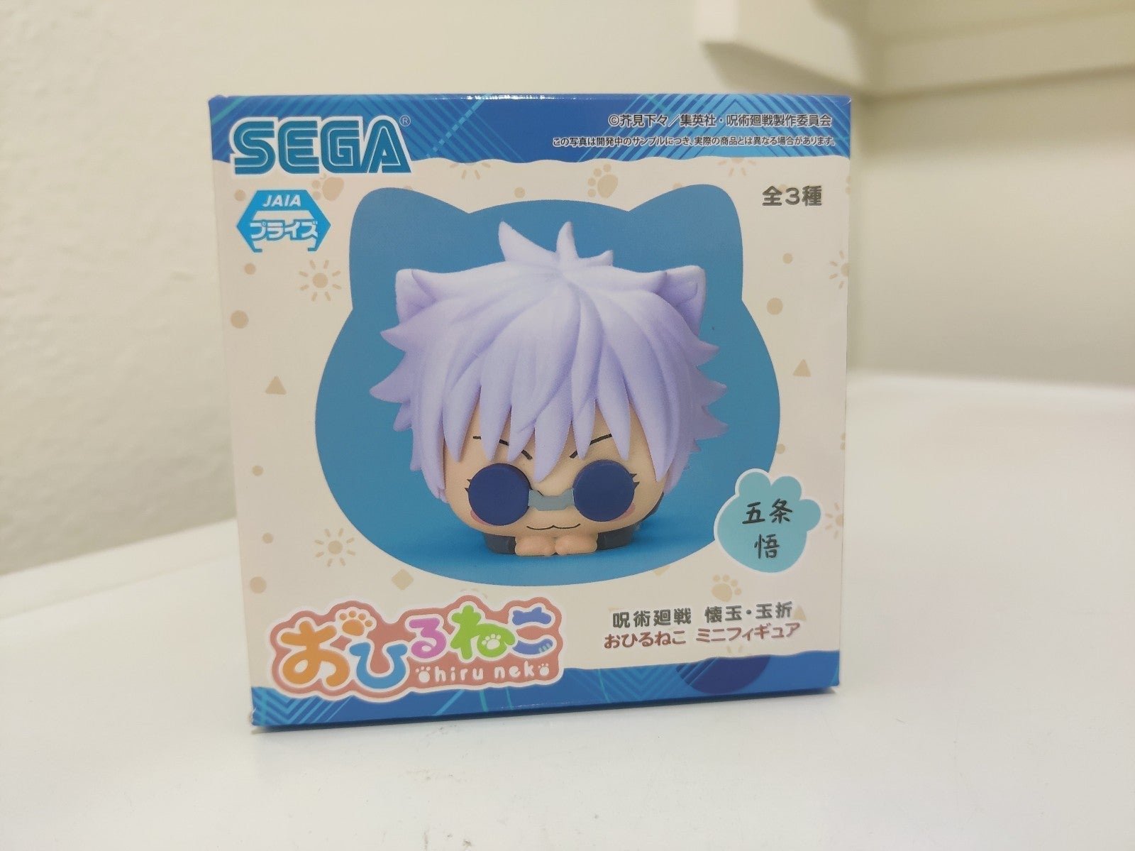 Jujutsu Kaisen Young Gojo Satoru Napping Cat Ohiruneko Figure SEGA NEW!