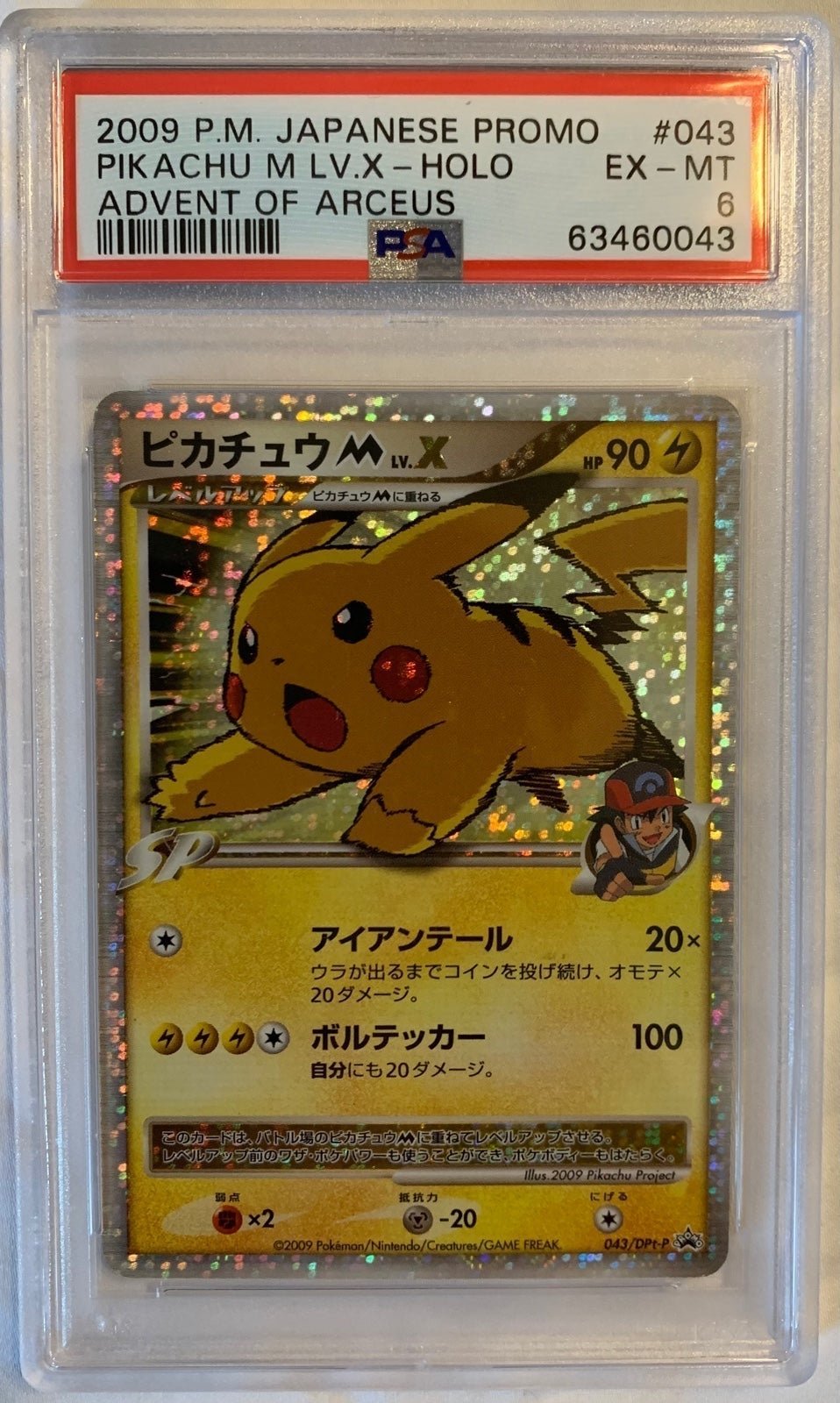 PSA 6 Pikachu Japanese Lv.X Holographic Pokemon Card
