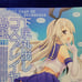 (Houraigekisen! Yo-i! 25Senme!) [SSB (Maririn)] Cosplayer Shimakaze