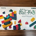 Shinga-kai Teaching Materials Building Blocks