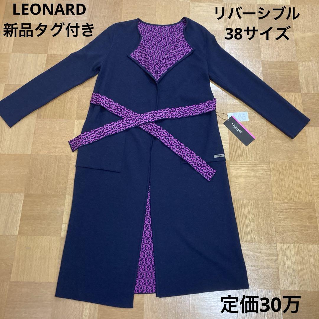 LEONARD Long Cardigan, Size 38, Brand New with Tags