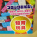 Amusement prizes