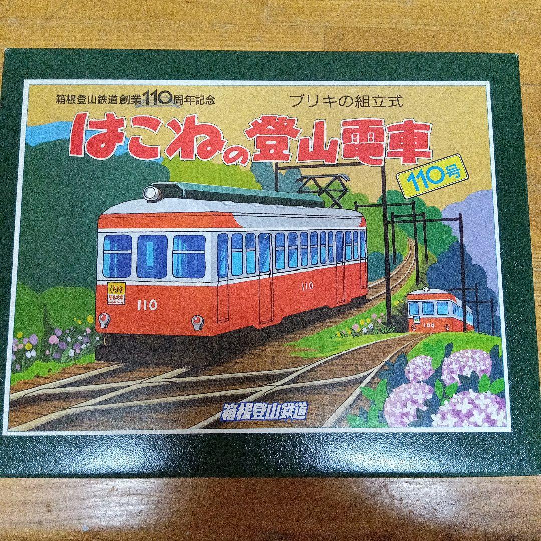 Three sets of tinplate assembled mountain railways