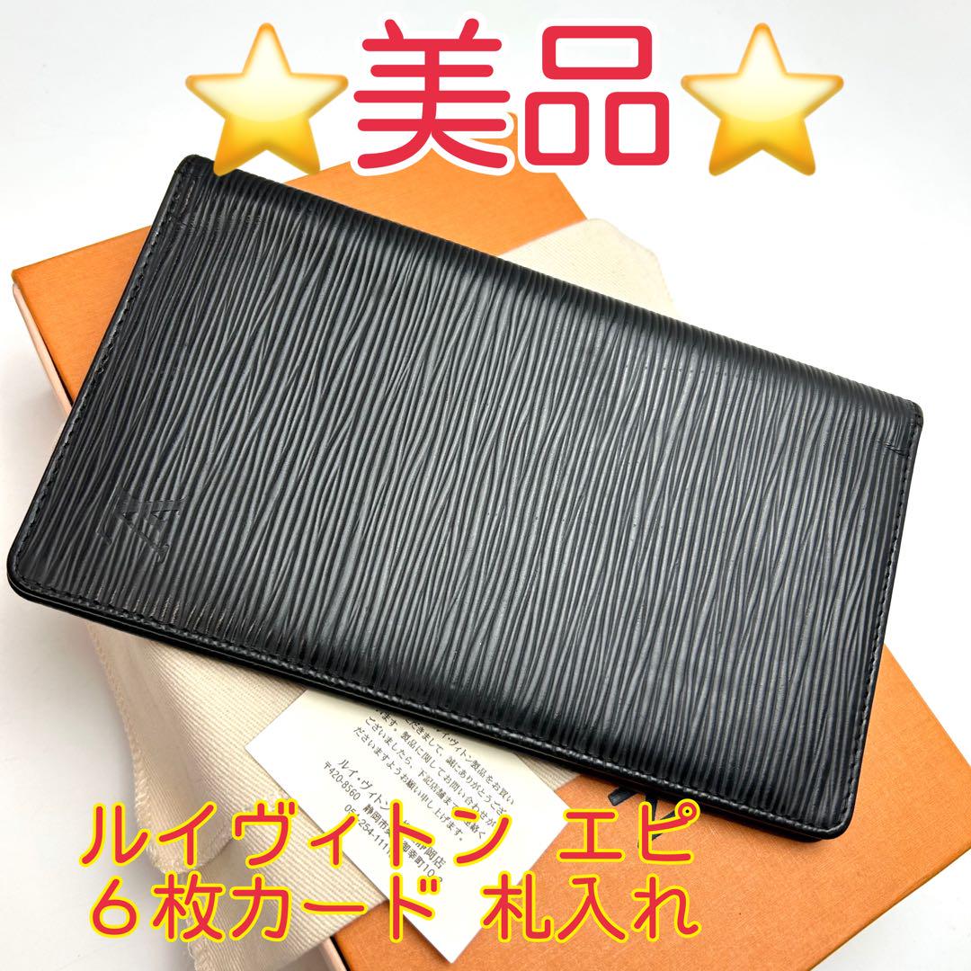 Authenticated Louis Vuitton Epi 6-Card Billfold Wallet