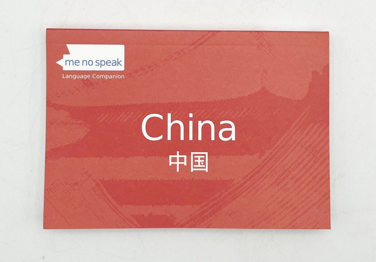 Me No Speak China English 2008 HTF Picture Book Translation Chinese Mandarin