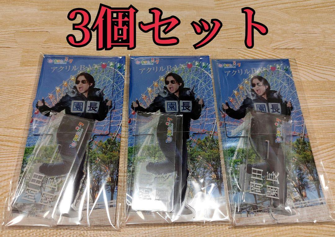 【3-Piece Set】 Hirapara Brother Acrylic Stand Okada Jun One Park Exclusive Director