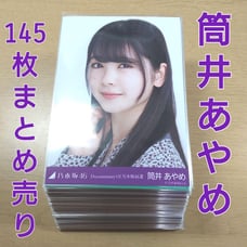 Nogizaka46 Ayame Tsutsui Photocards - Bulk Sale
