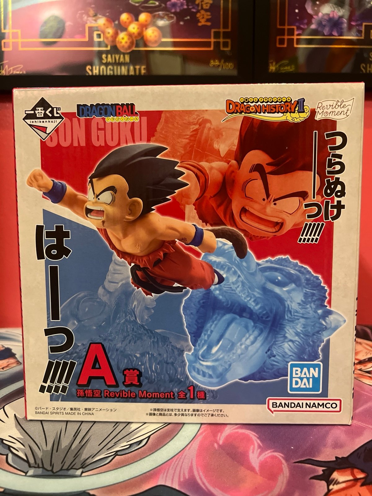 Ichiban Kuji DRAGON HISTORY II Prize A Son Goku Figure