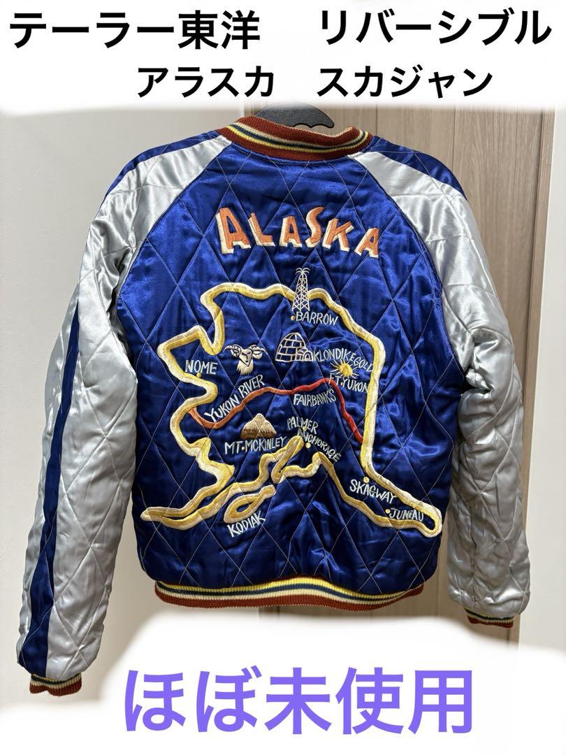 Tailor Toyo Alaska Souvenir Jacket Reversible, Almost Unused