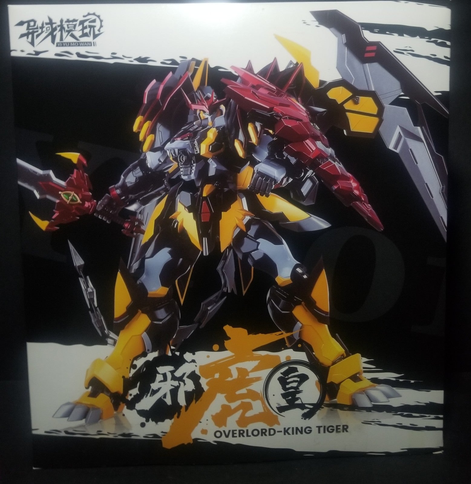 YI YU MO WAN Overlord - King Tiger Chogokin diecast fig. mib