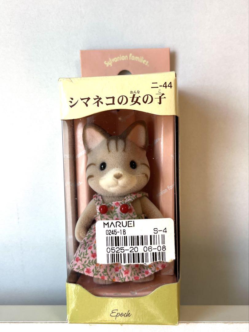 Sylvanian Families Calico Girl, No. 2-44 Epoch Forest Family Discontinued Item