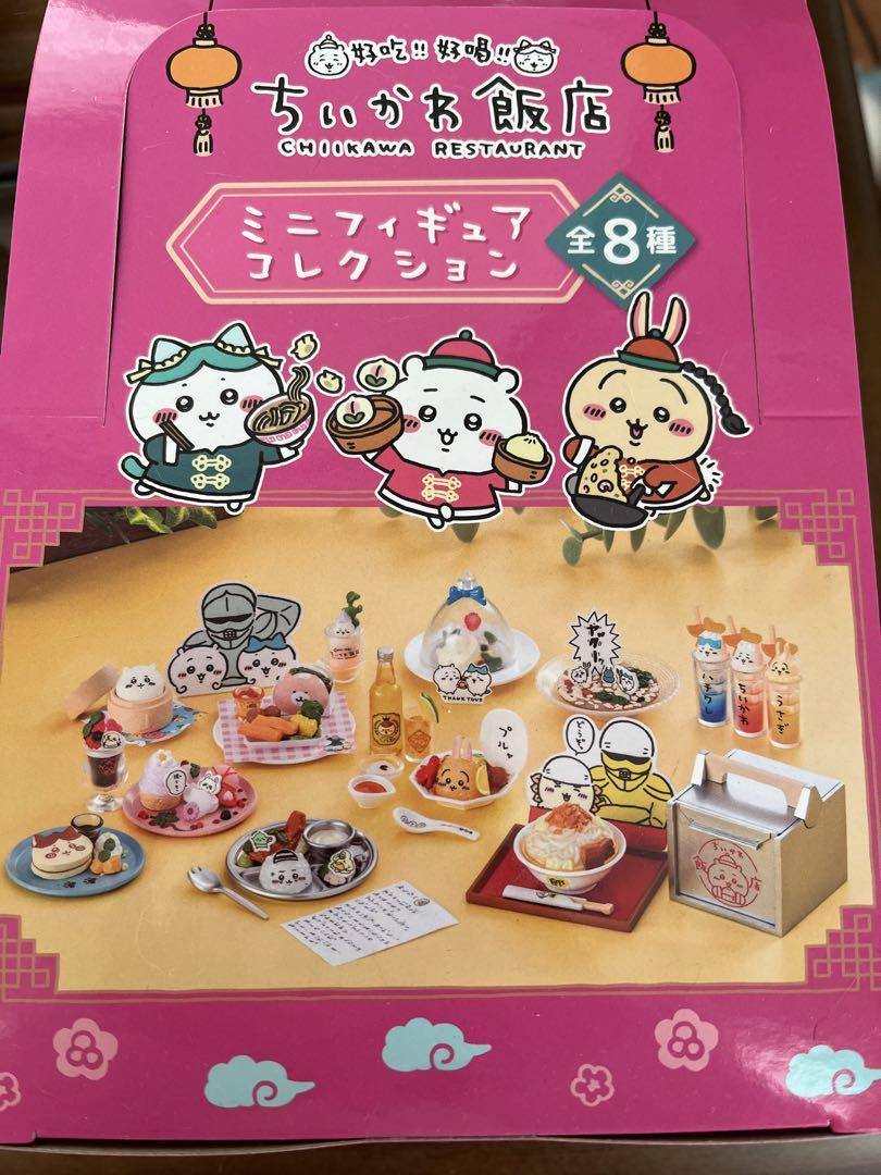 Chiikawa Restaurant Mini Figure Collection - All 8 Types
