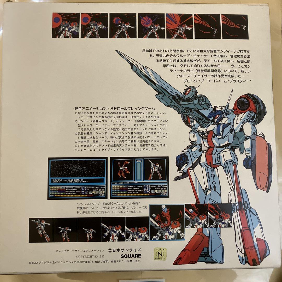 ブランドバッグ通販サイト CRUISE CHASER PC-8801 for BLASTTY その他