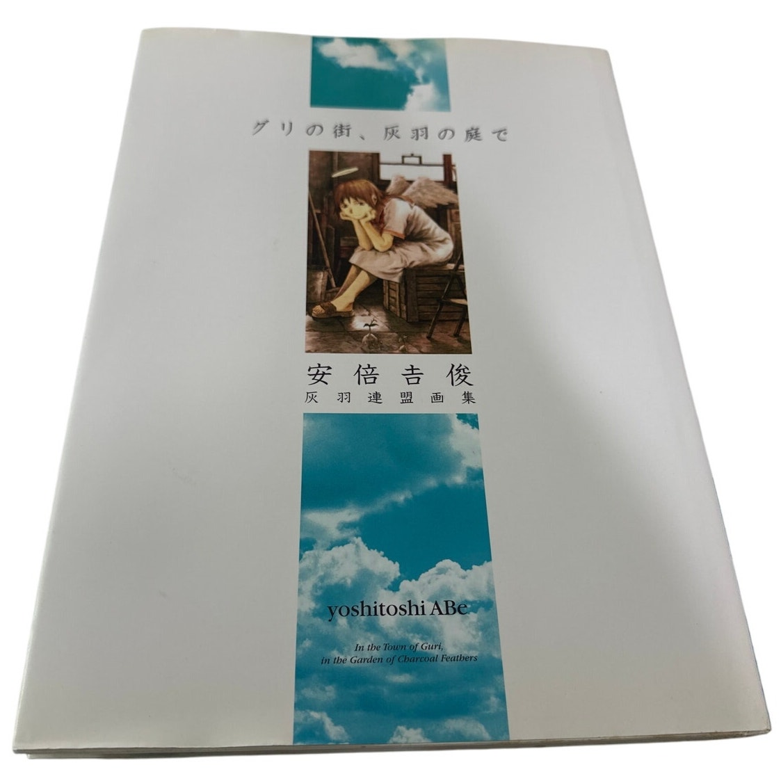 yoshitoshi ABe In The Town of Guri, in the Garden of Charcoal Feathers Book