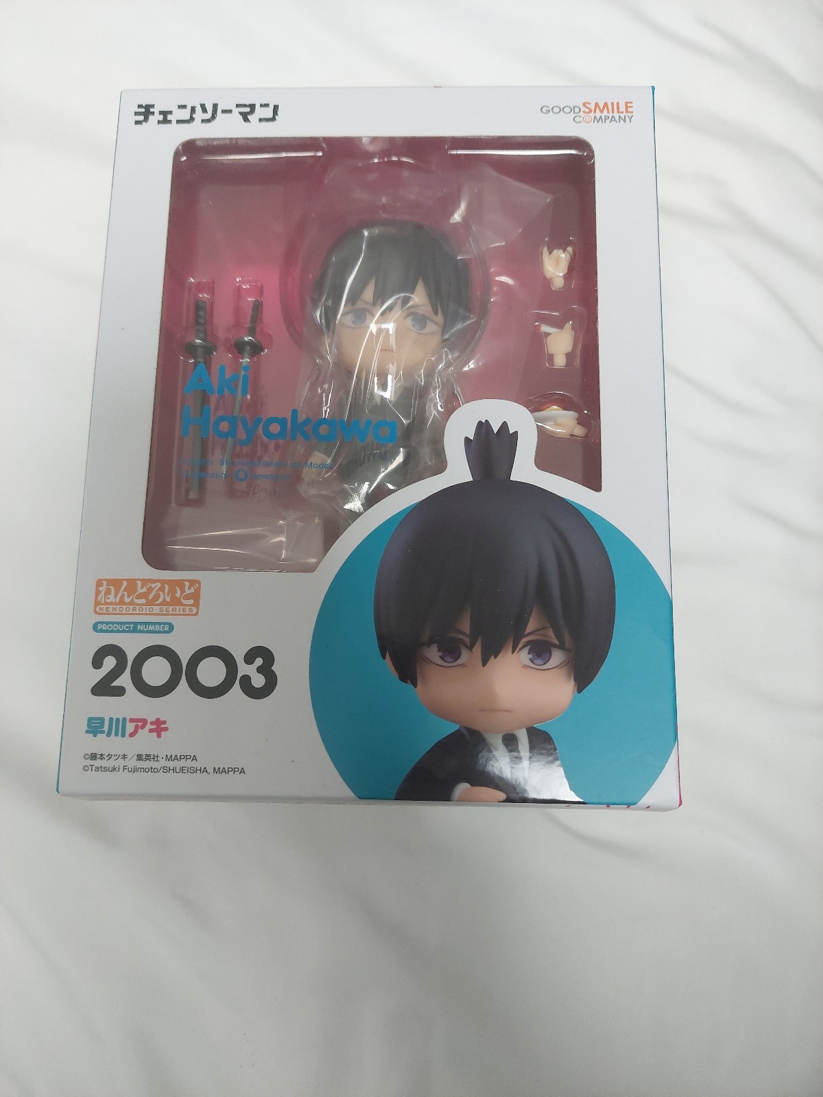 Aki Hayakawa Nendoroid