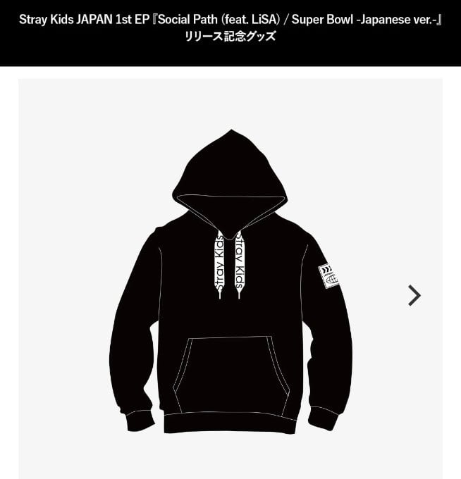 Stray Kids『Social Path (feat. LiSA) / Super Bowl - hoodie