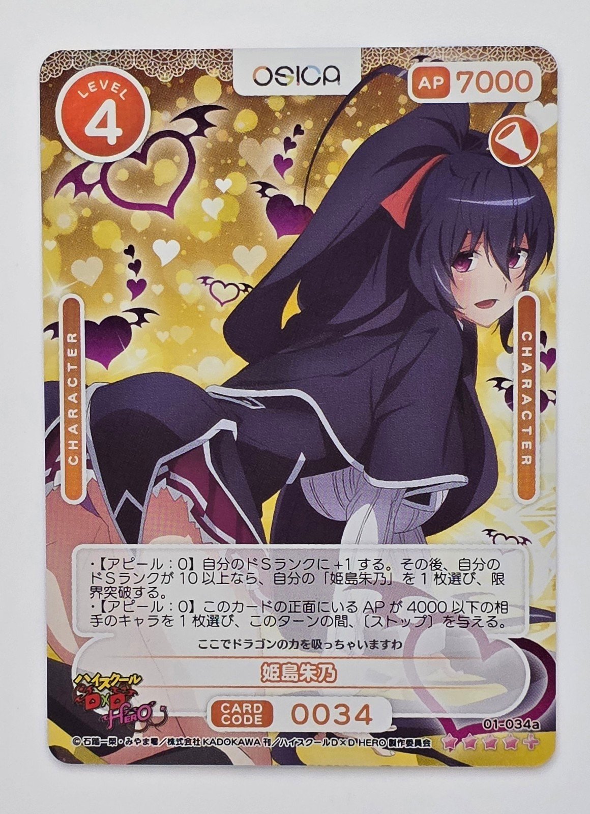 OSICA TCG High School DxD Himejima Akeno 01-34a SR+ Official Waifu Trading Card