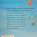 book A Friend Like You Paper Back KIDS BOOK In SERBIAN Ultra Rare In The USA By
