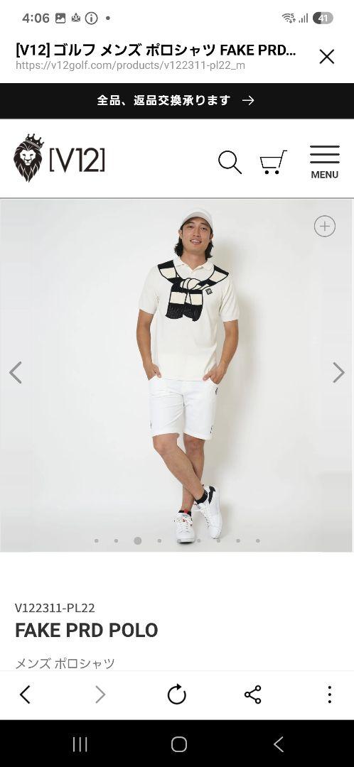 V TWELVE FAKE PRD POLO L White