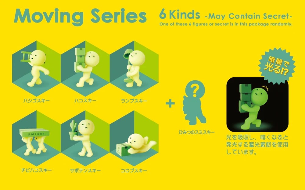 SMISKI Moving Series | Sonny Angel Store