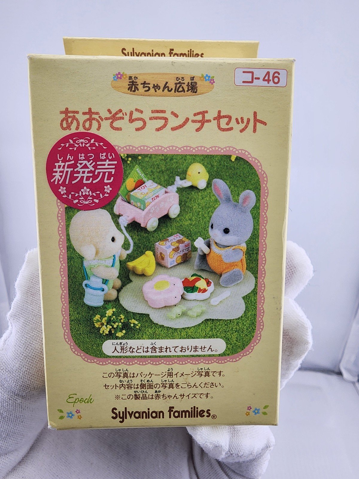 Calico Critters Sylvanian Families Baby School Picnic Lunch Toys RARE