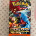 Korean ancient roar sealed booster box