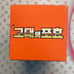Korean ancient roar sealed booster box