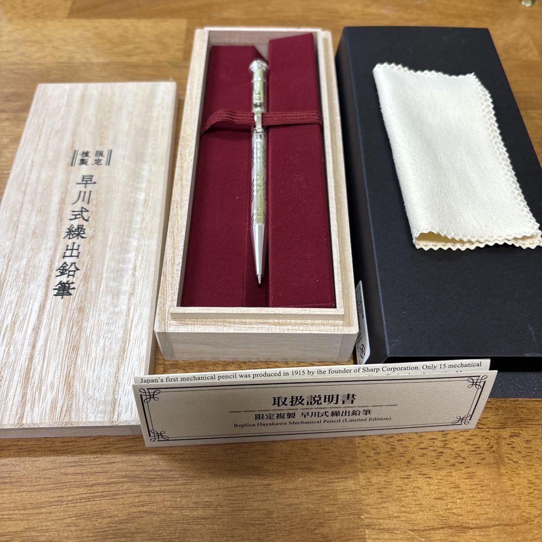 Hayakawa-style retractable pencil