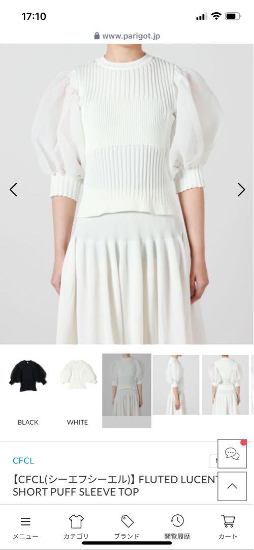 CFCL Fluted Lucent Short Puff Sleeve Top