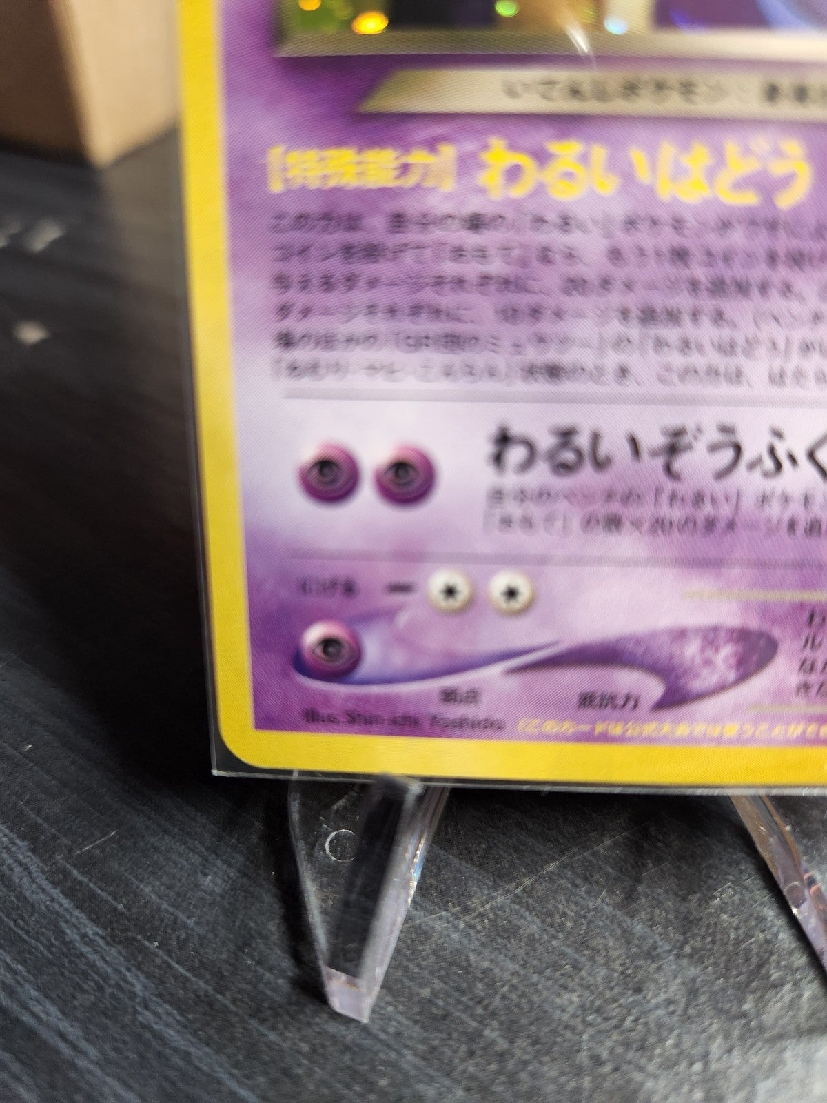 Great shops Rocket's Mewtwo Gameboy Promo holo swirl!