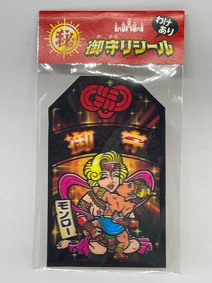 Happy Castle MOZA Amulet Sticker Secret Treasure Monroe Unopened Minor Sticker