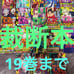 【Cut】 Dandadan Complete Set of 18 Volumes