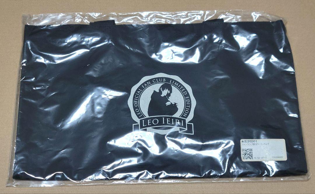 This is a brand new, unused fan club exclusive tote bag from Leo Ieiri.