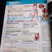 Vivi Magazine, Ayumi Hamasaki, August 2005