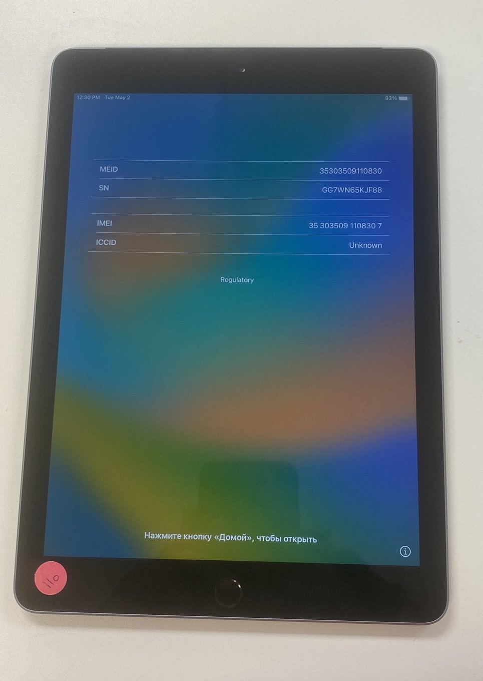 iPad 第6世代　32GB  iOS17.6.1 iPad 第6世代 32GB iOS17.6.1