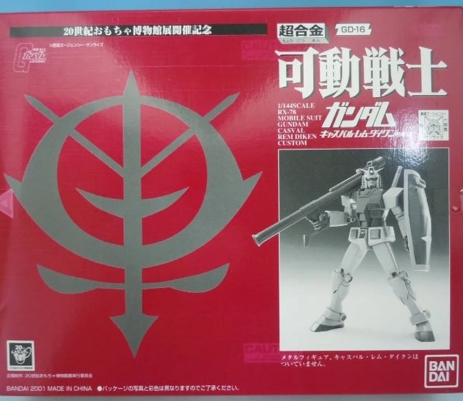 20th Century Toy Museum Chogokin GD-16 Mobile Suit CASVAL'S GUNDAM