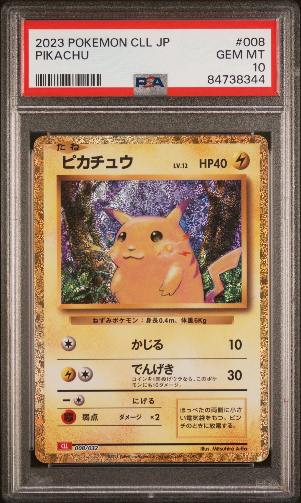 Pokemon PSA 10 PERFECT GEM MINT Holo Pikachu - Japanese Classic Collection