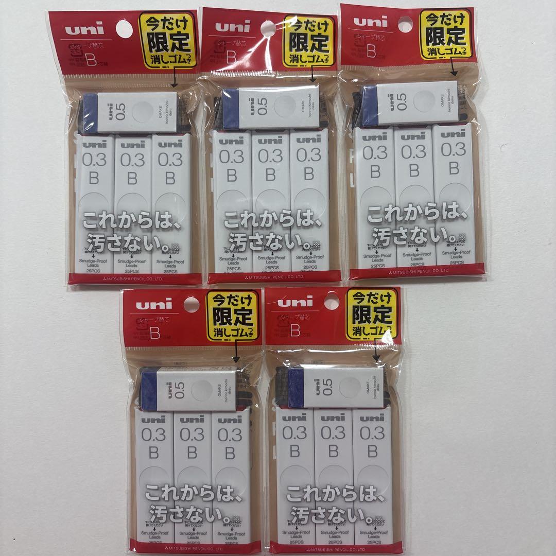uni Sharp Pencil Lead 0.3mm B
