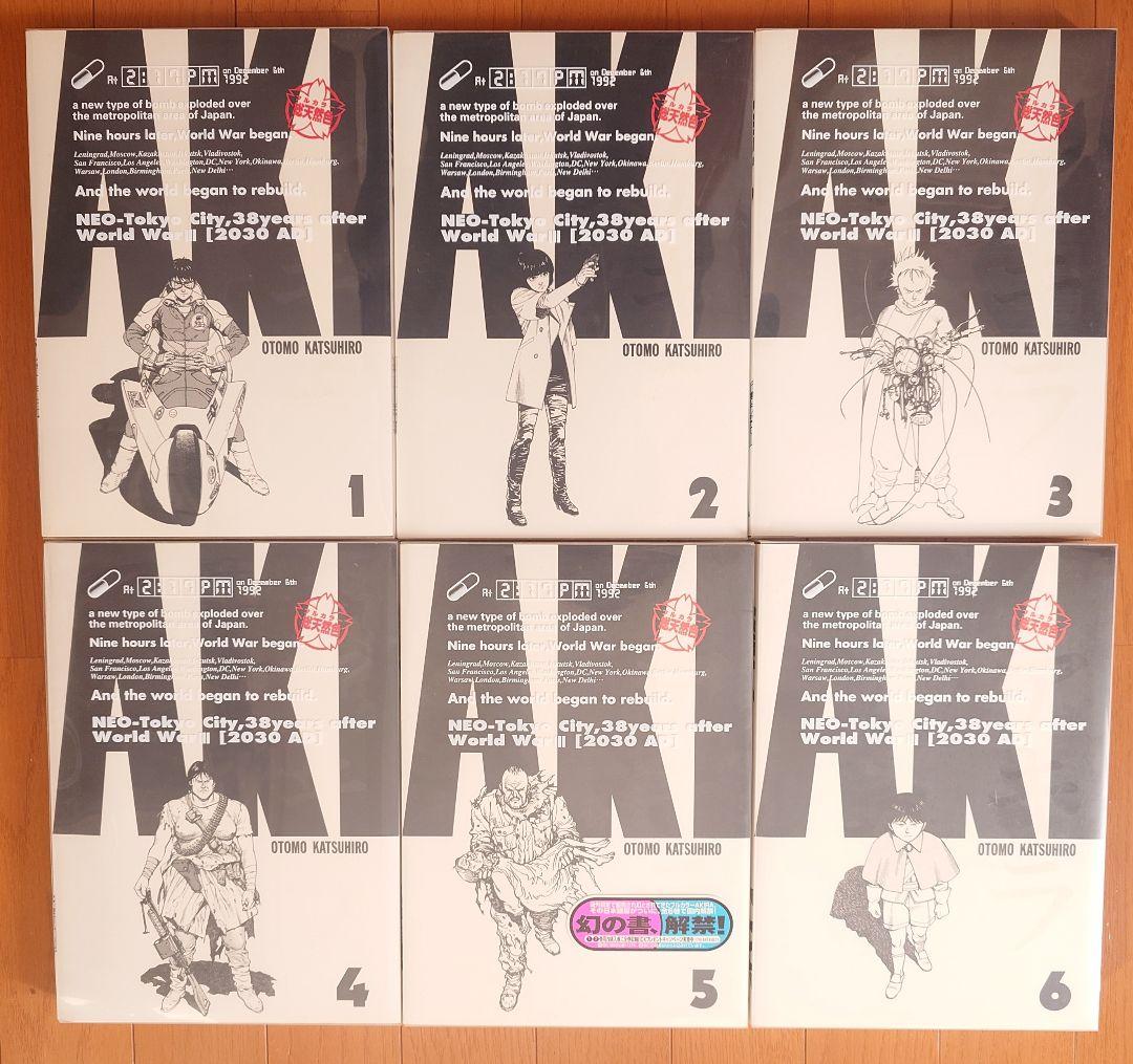AKIRA Natural Color Limited Box Set, Complete First Edition 6 Volumes